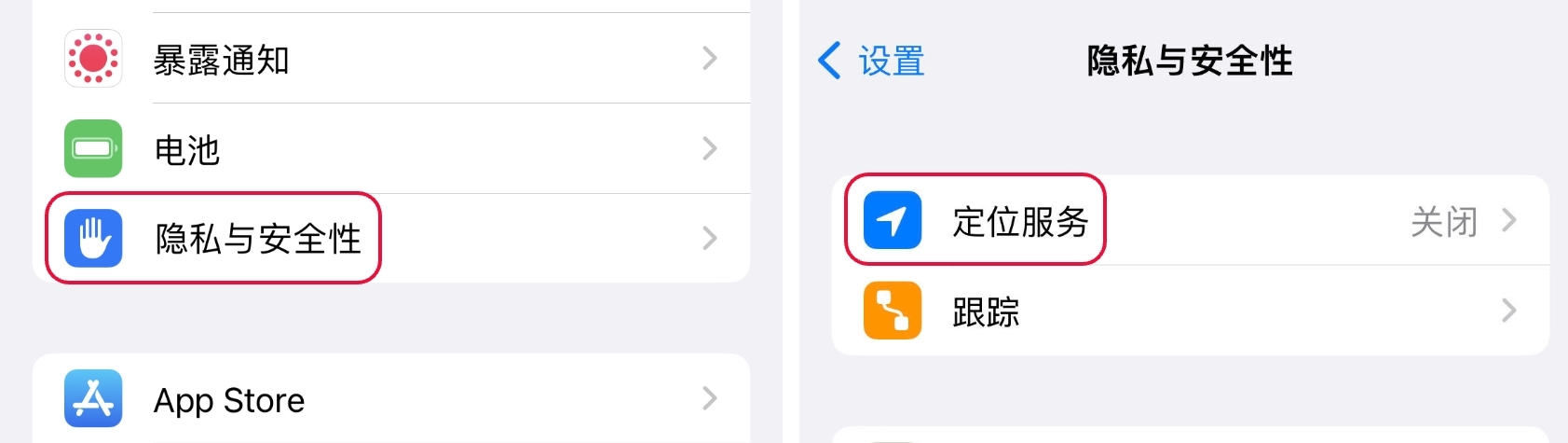 tiktok手机隐私设置