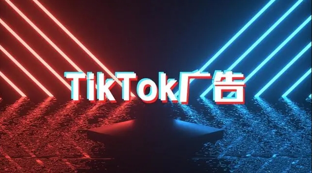 <a href='/tiktok-ads/' target='_blank'>tiktok广告开户</a>