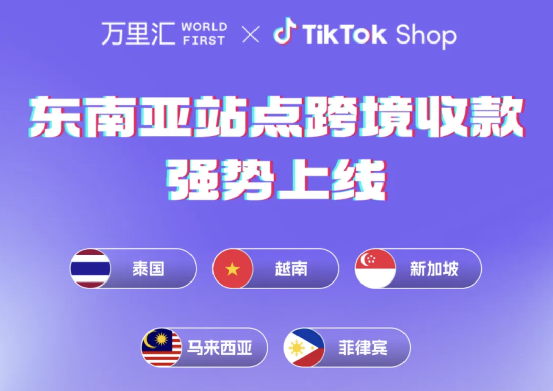 TikTok电商迅猛崛起：2024年下半年单日GMV或突破1亿美金